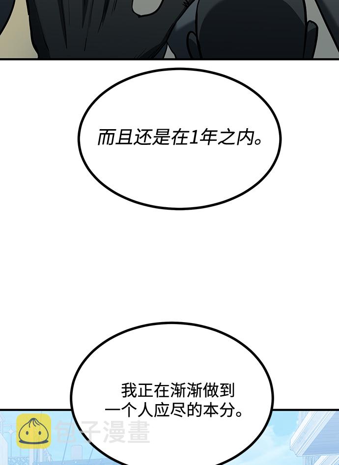 第37话45