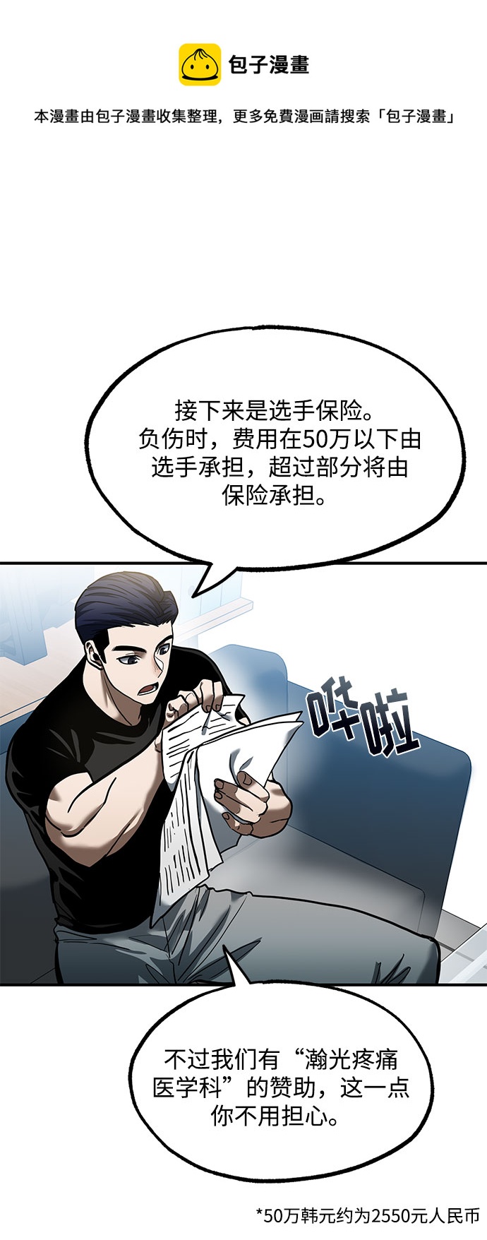 第19话53
