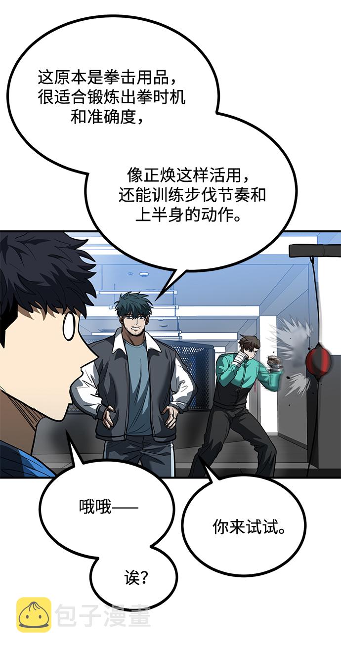 第29话87