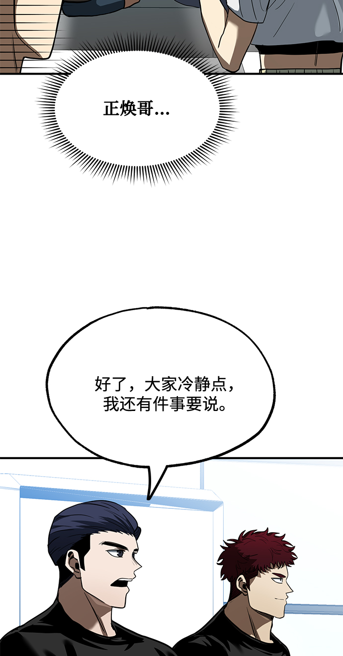 第26话44