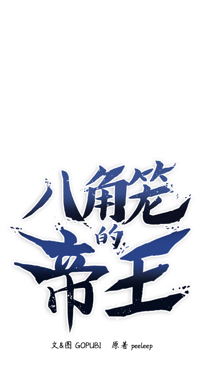 第37话17