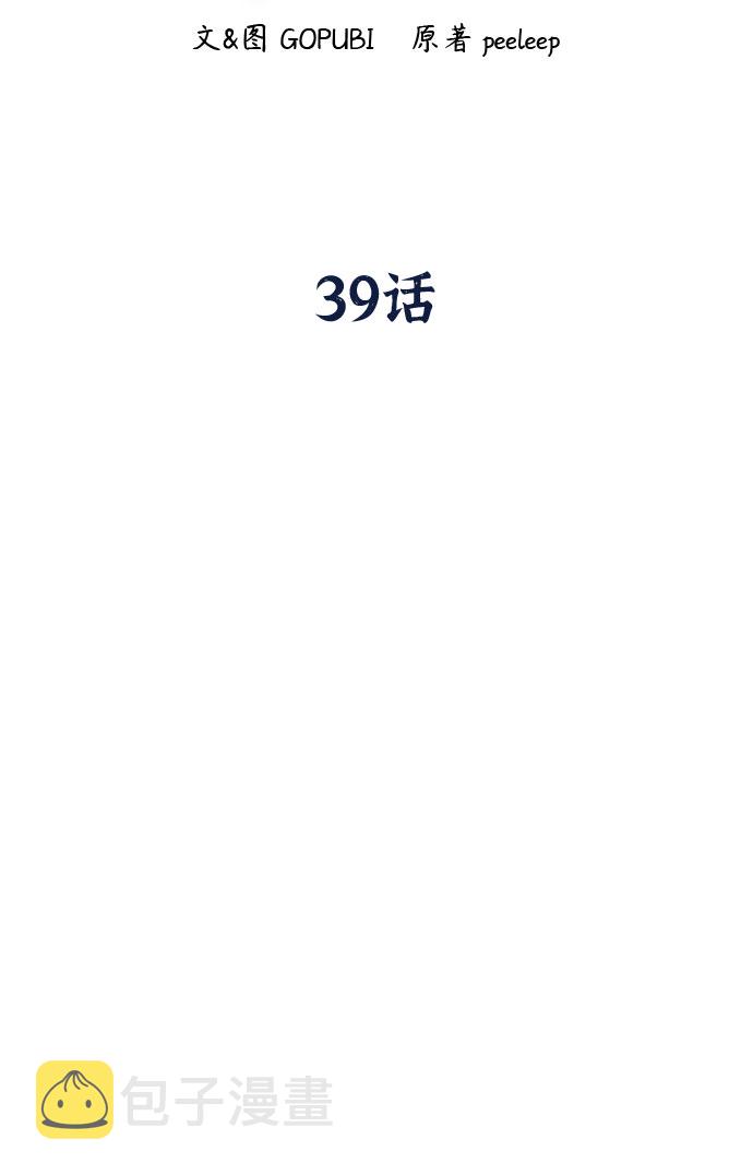 第39话12