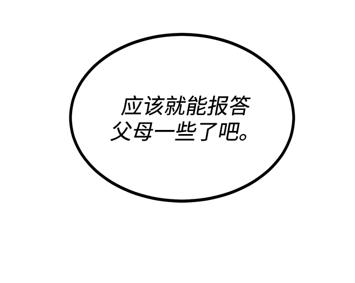第37话52