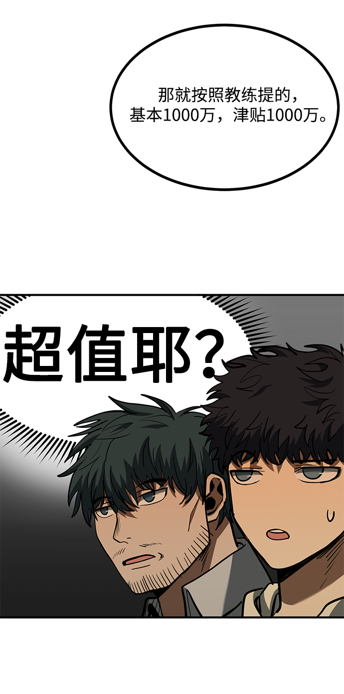 第37话4