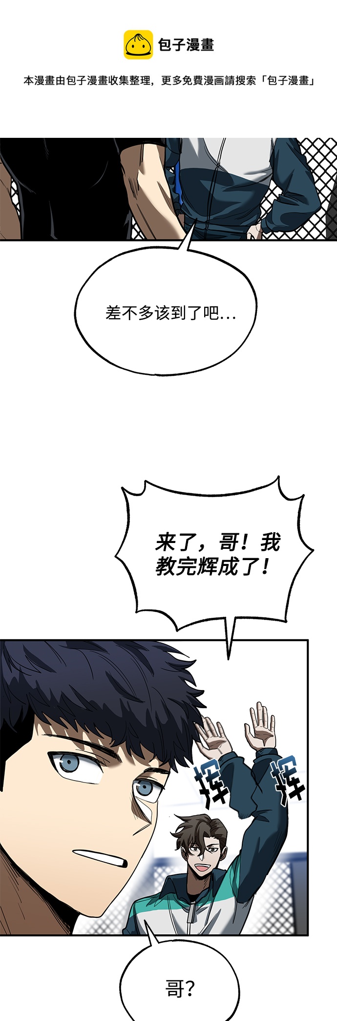 第21话53