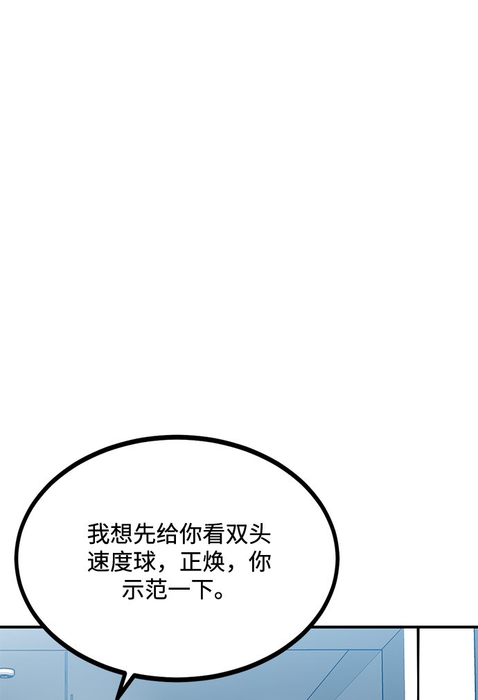 第29话82
