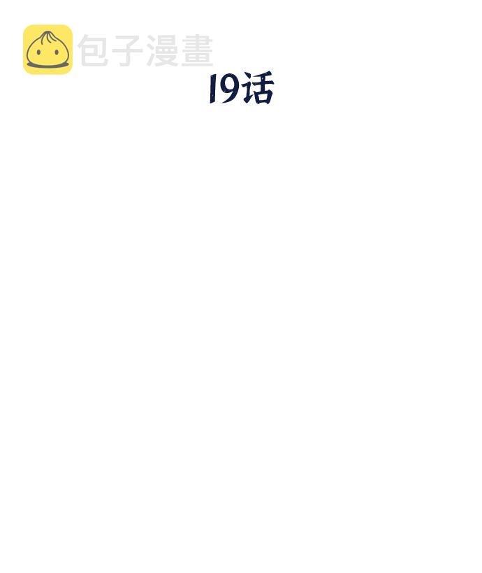 第19话16