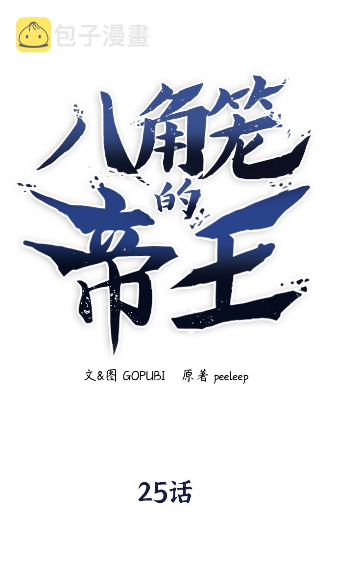 第25话64