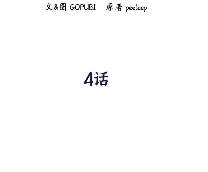 第4话23
