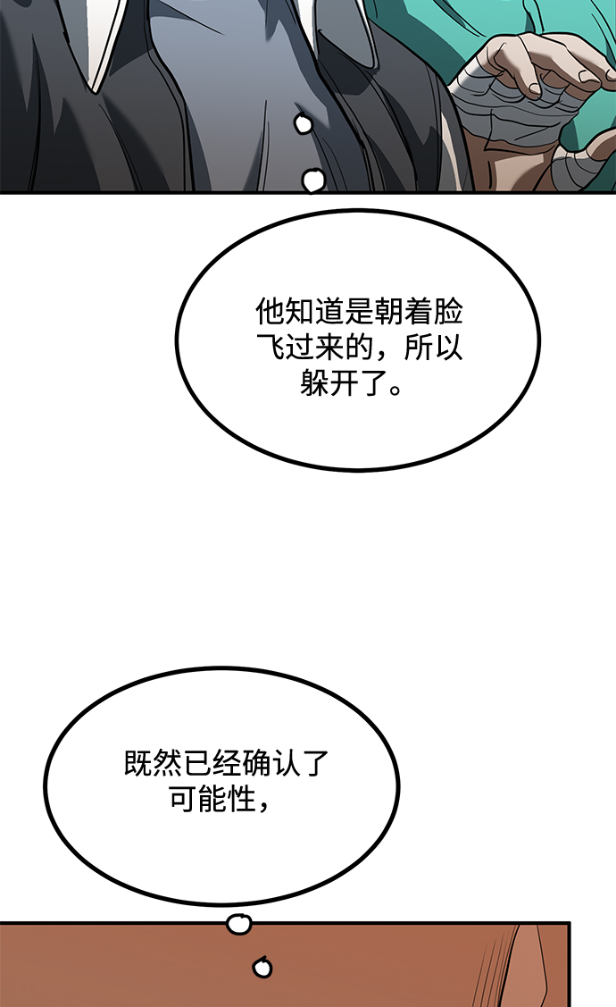 第29话114