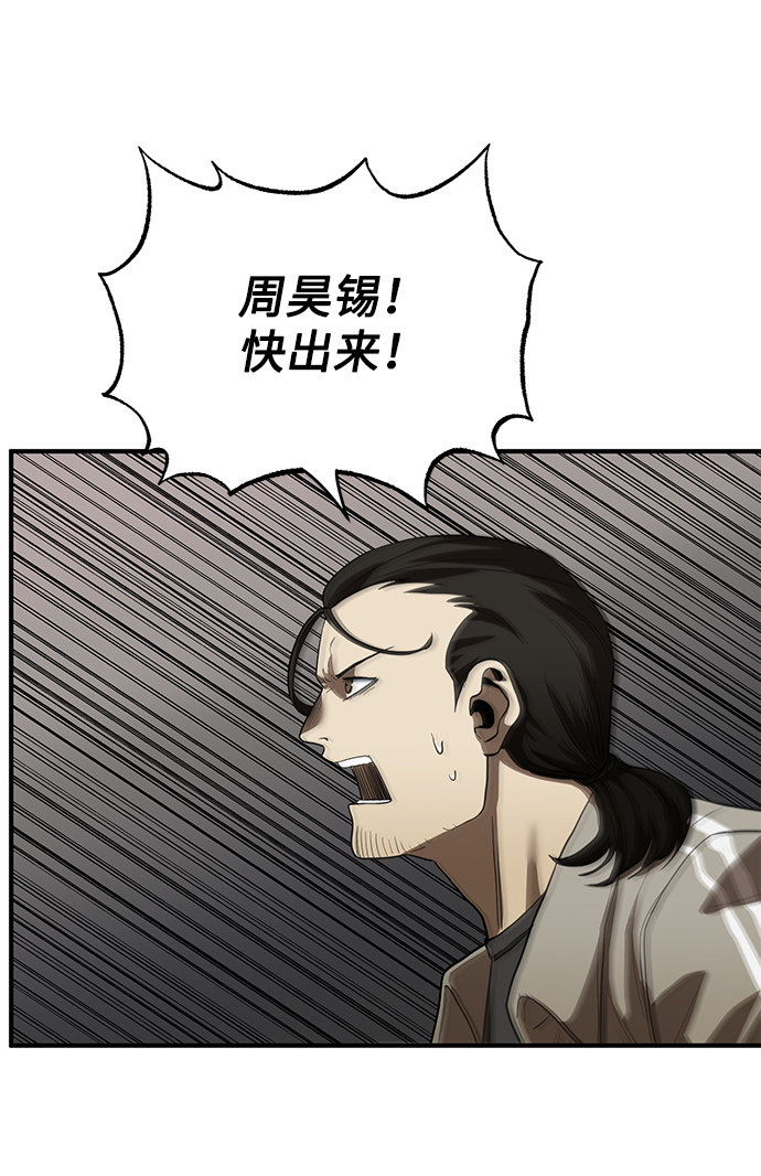 第25话4