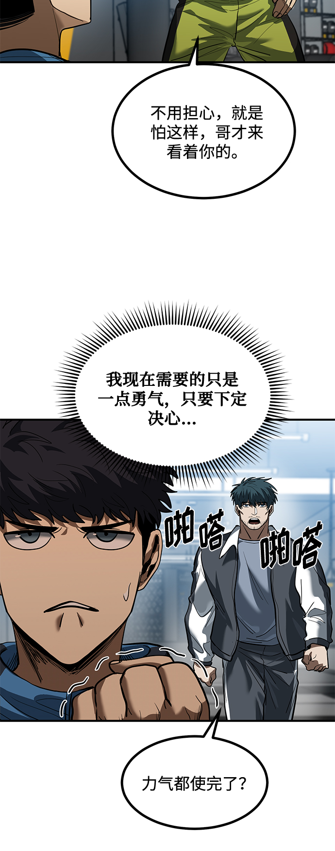 第29话78