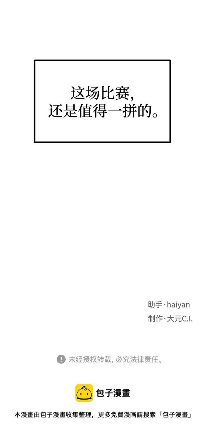 第13话84