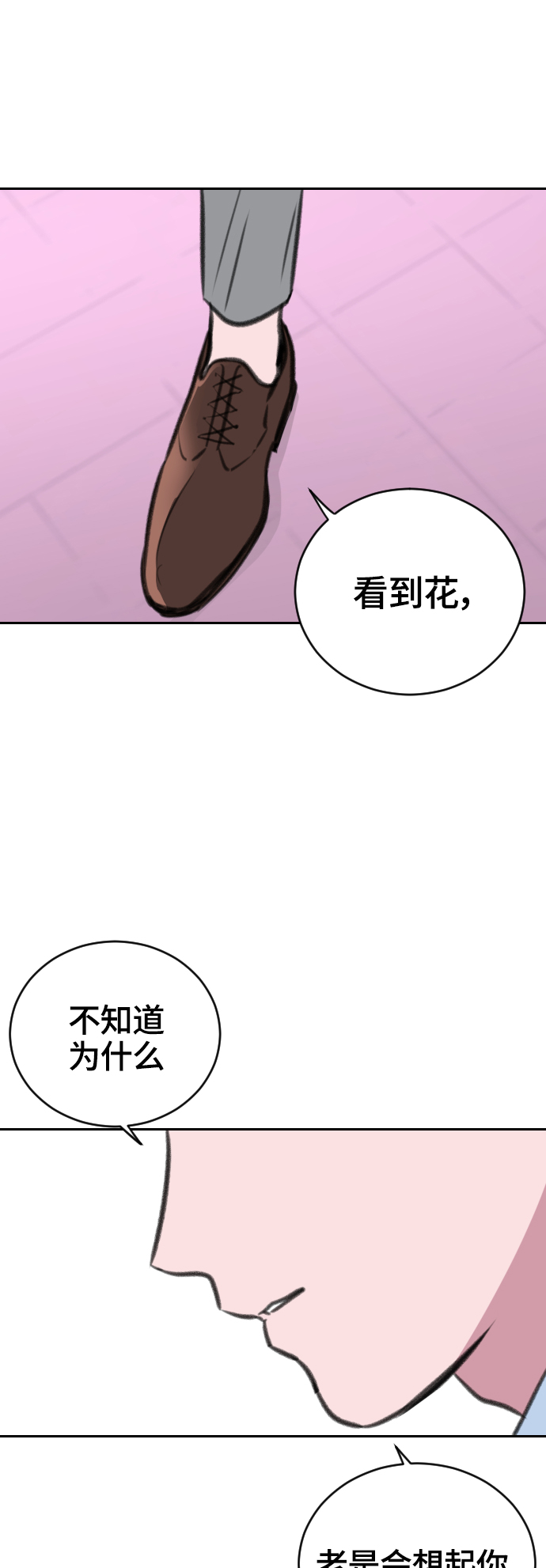 第13话8