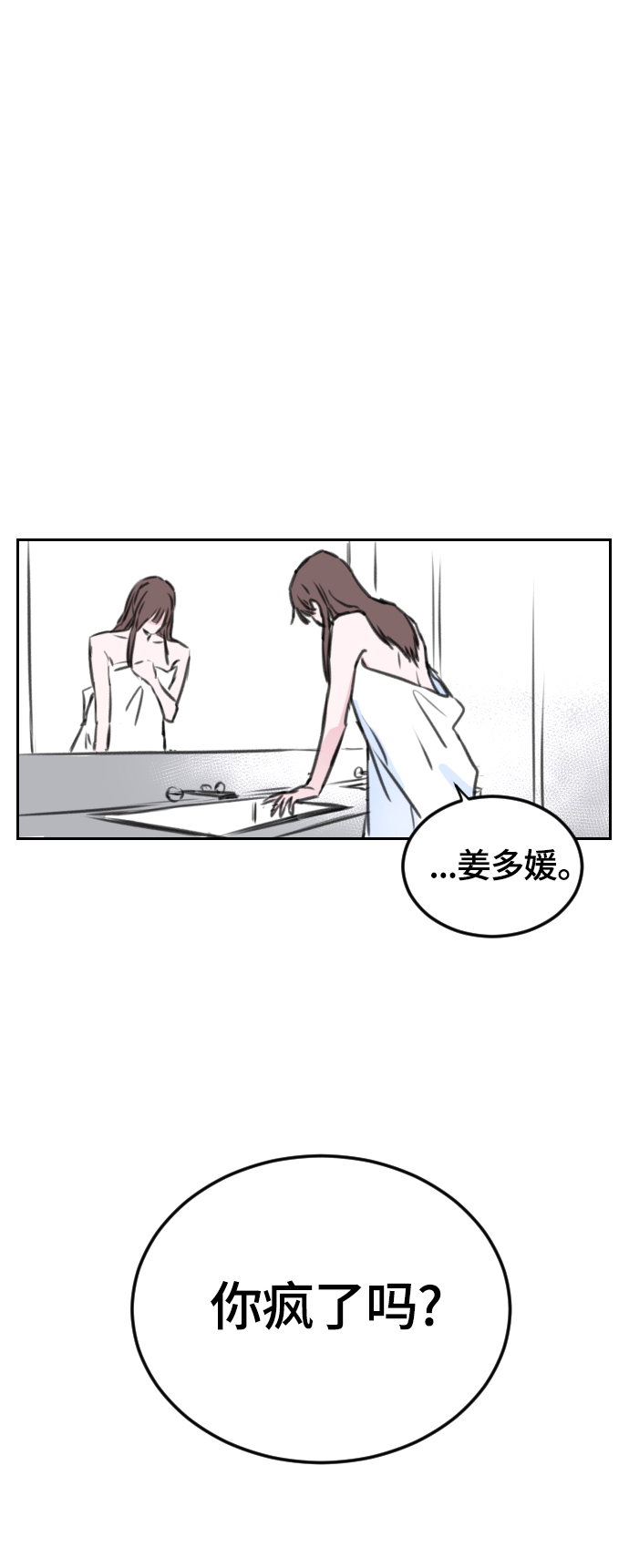 第8话30