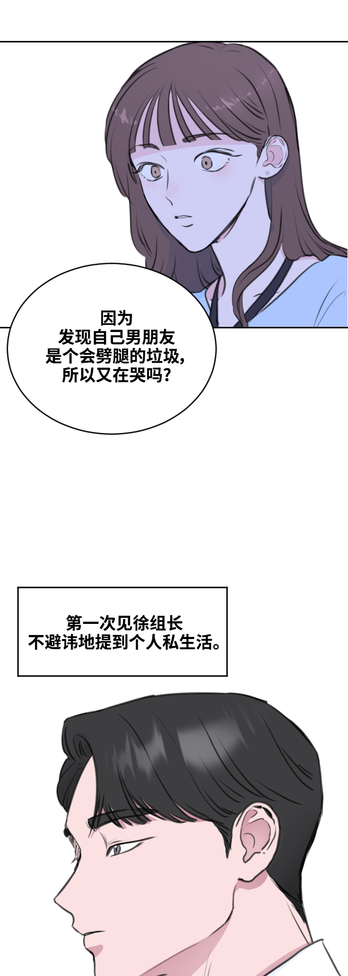 第5话6