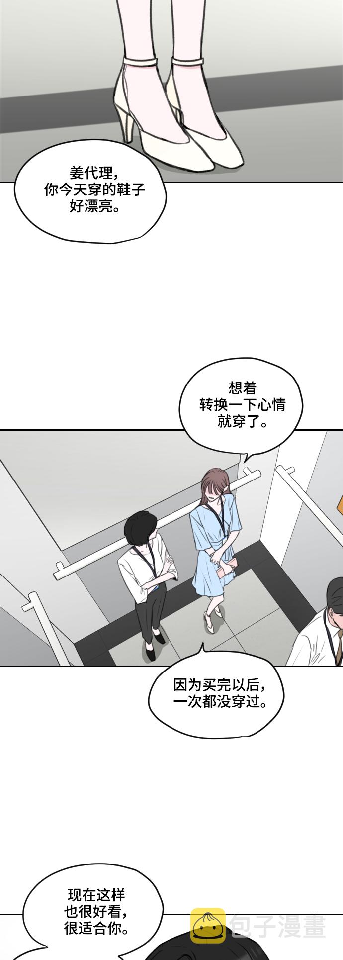 第3话33