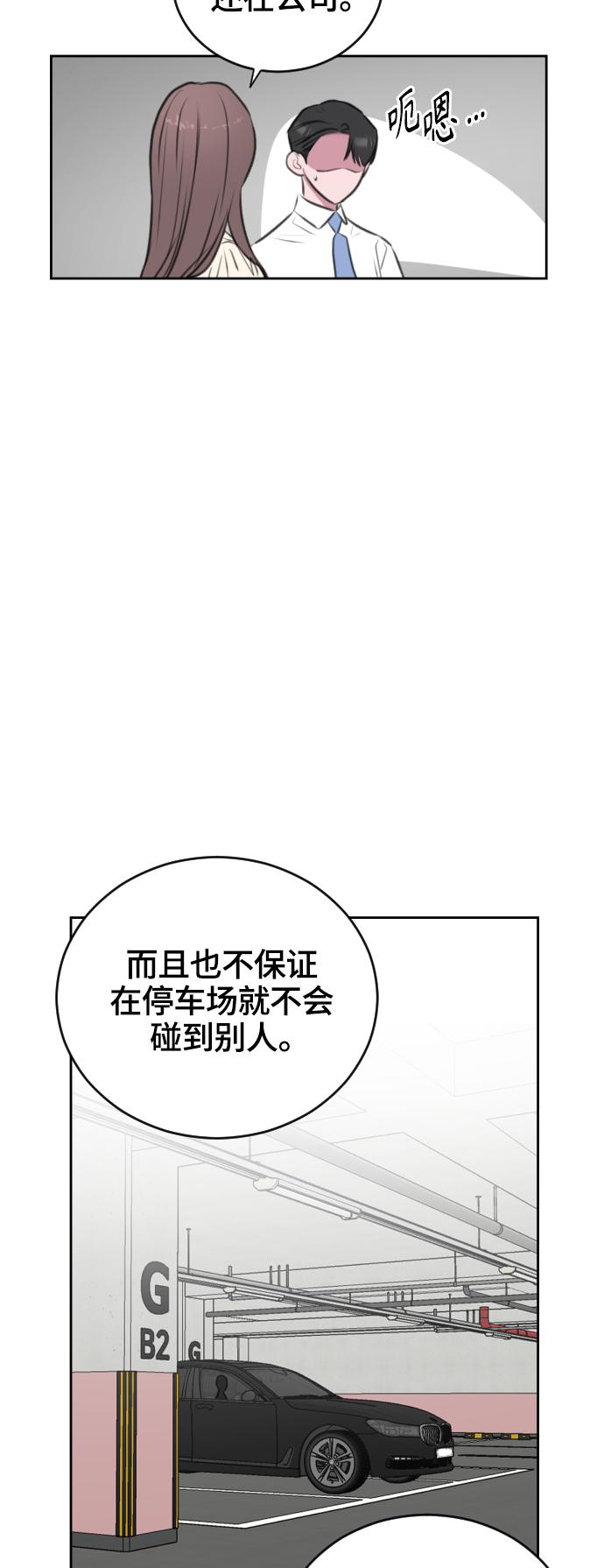 第28话15