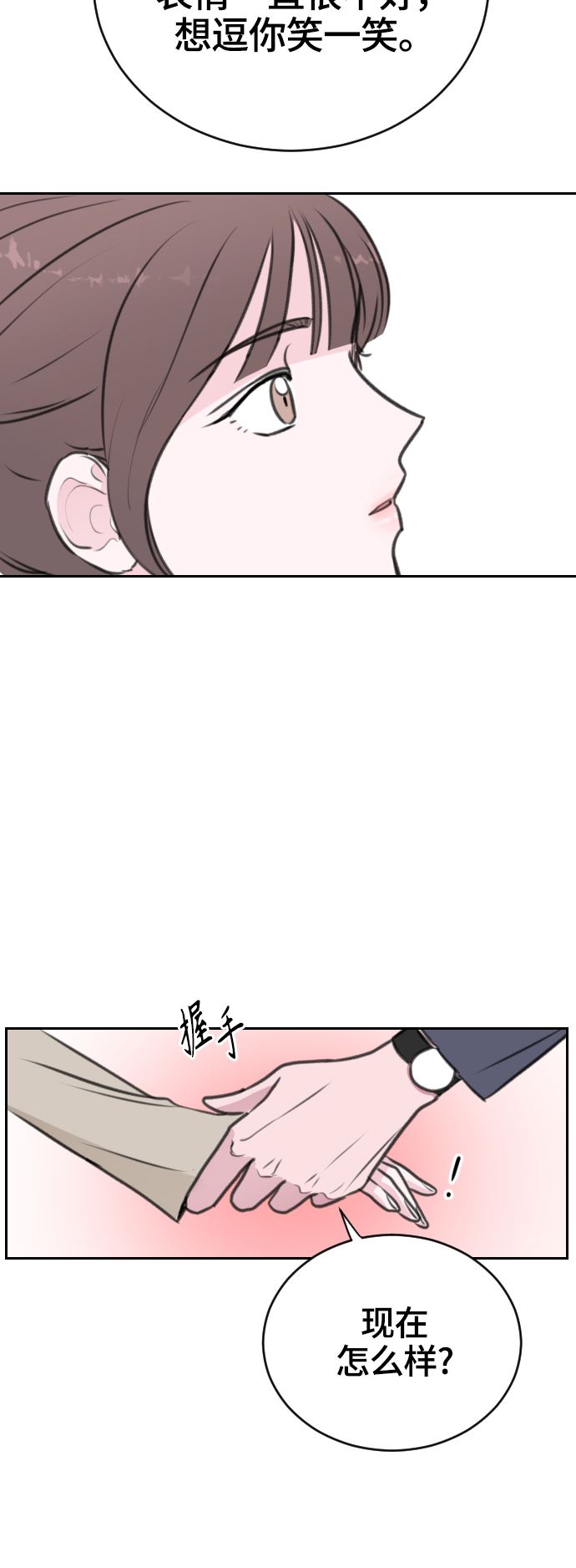 第17话37