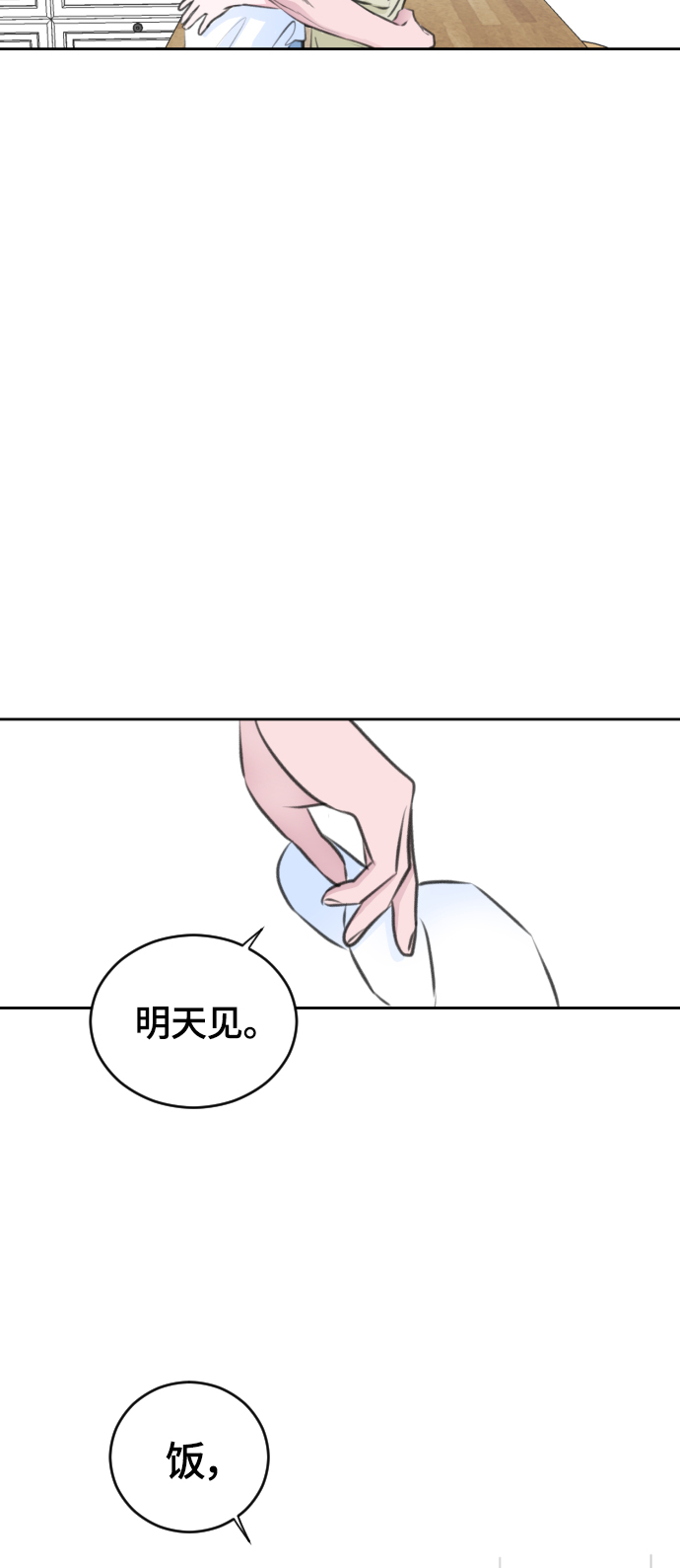 第26话45