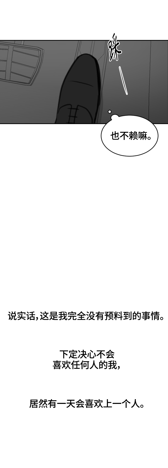 第10话31