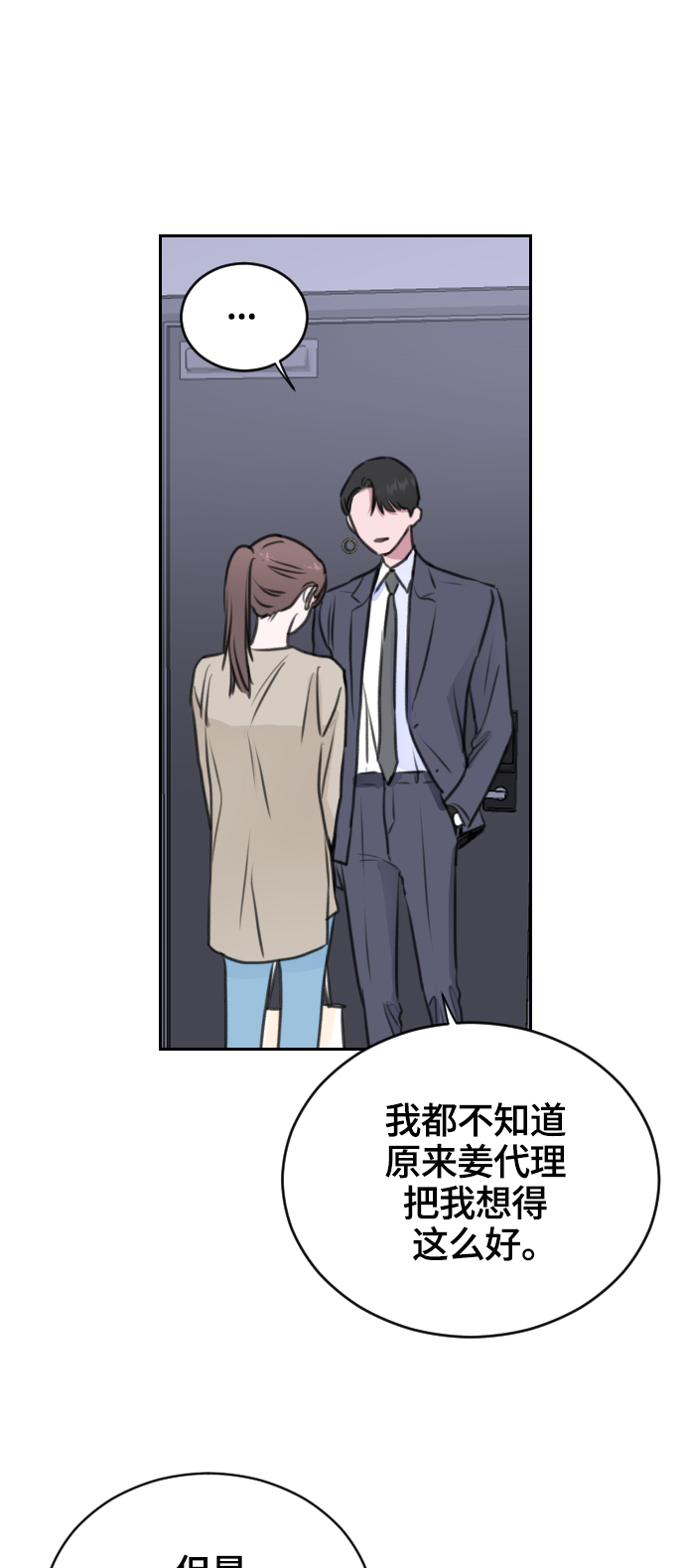 第18话21
