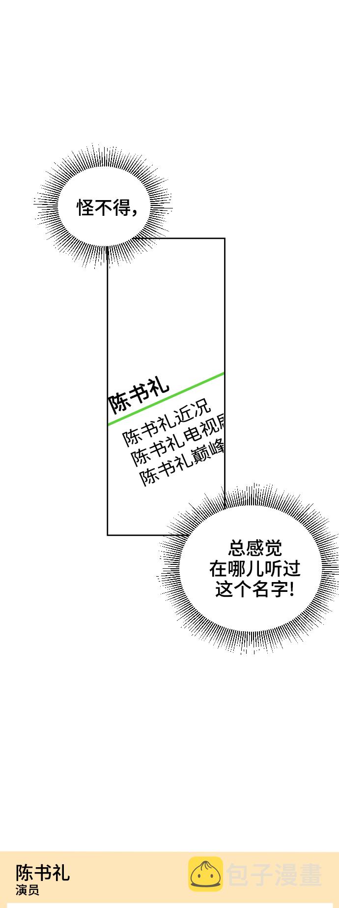第31话10