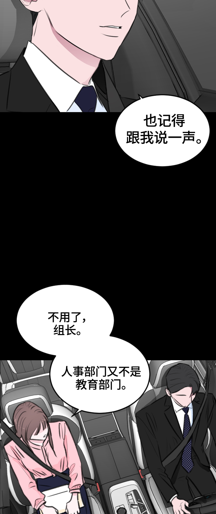 第7话4