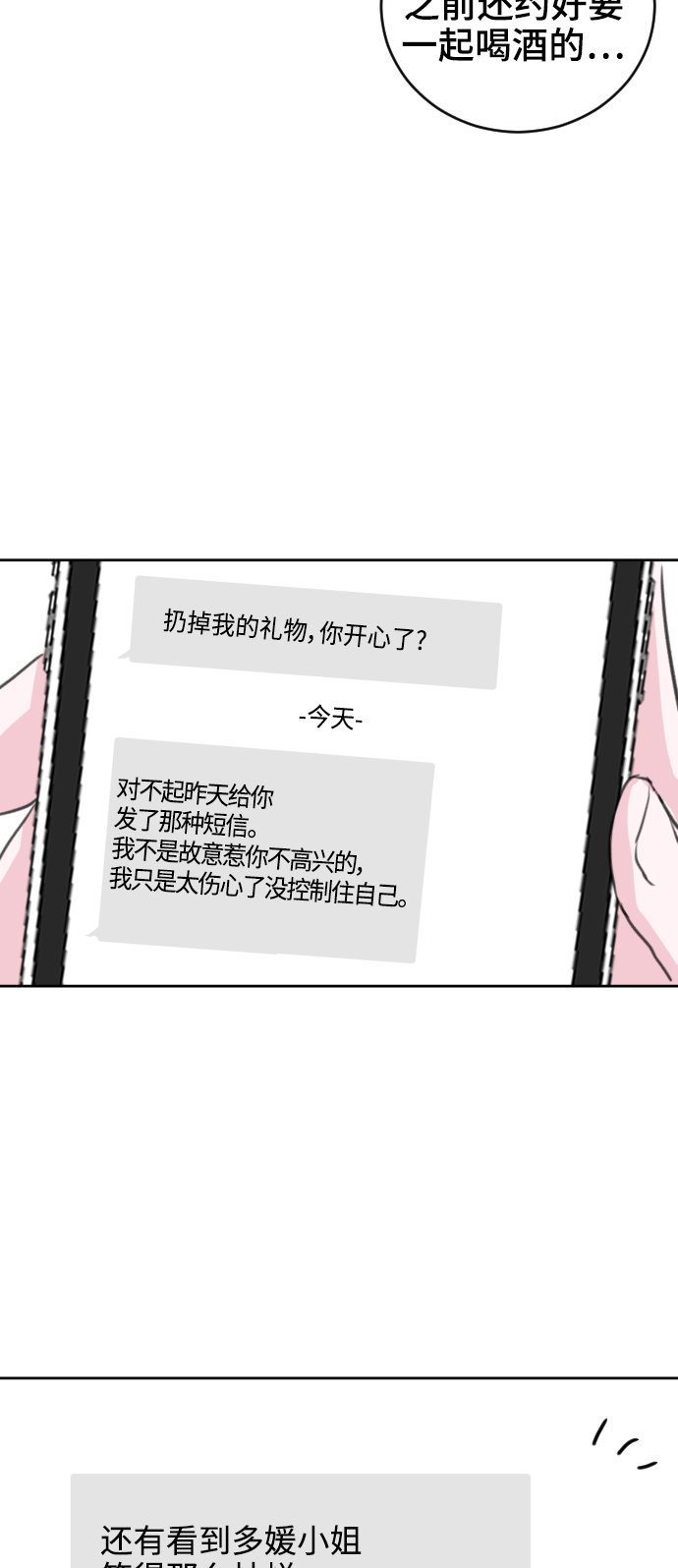 第33话55