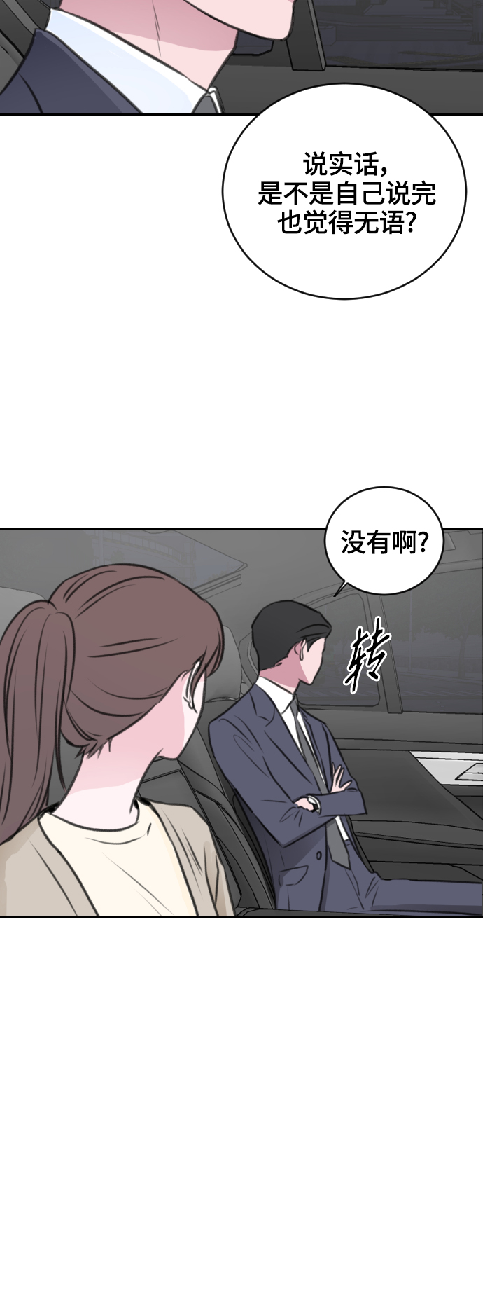 第17话31
