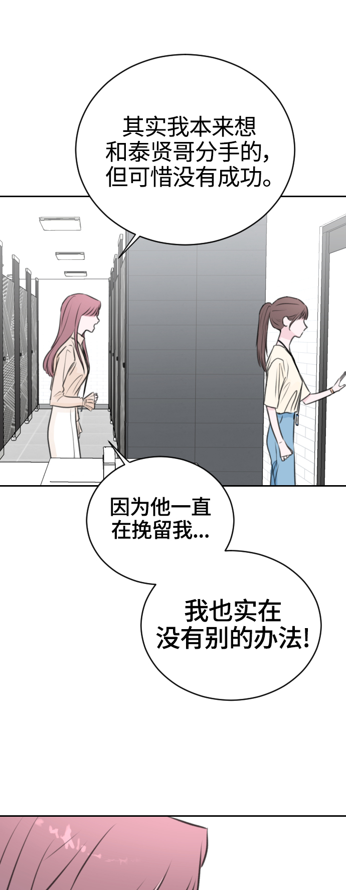 第15话11