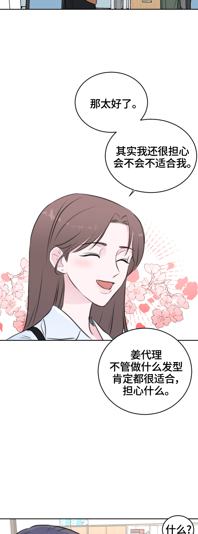 第30话32
