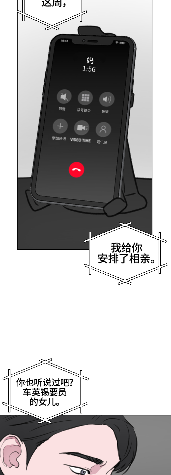 第10话14