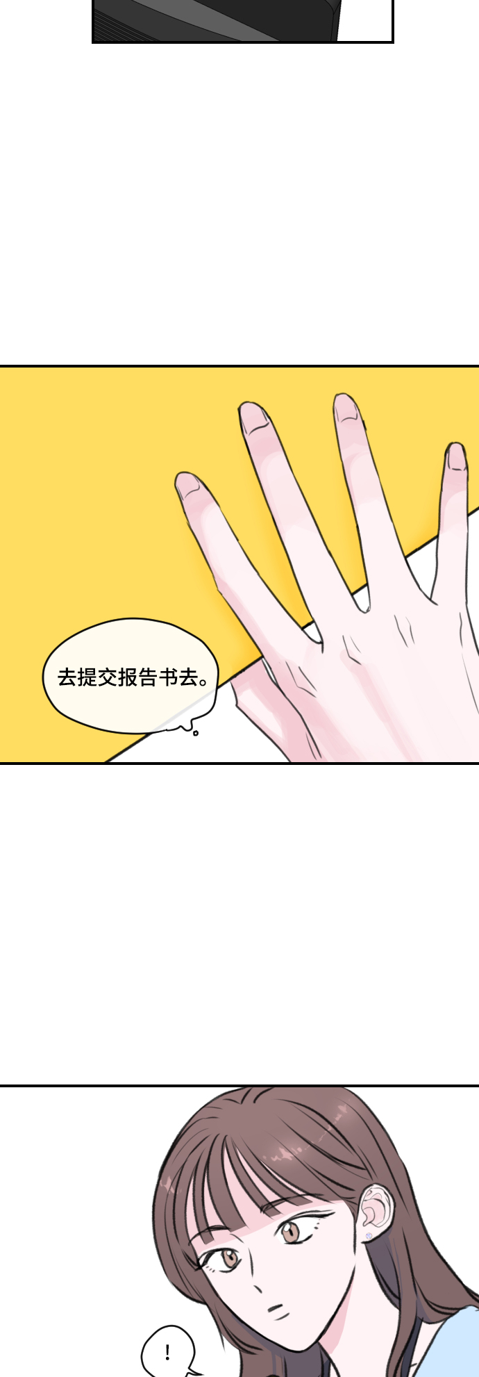 第3话24
