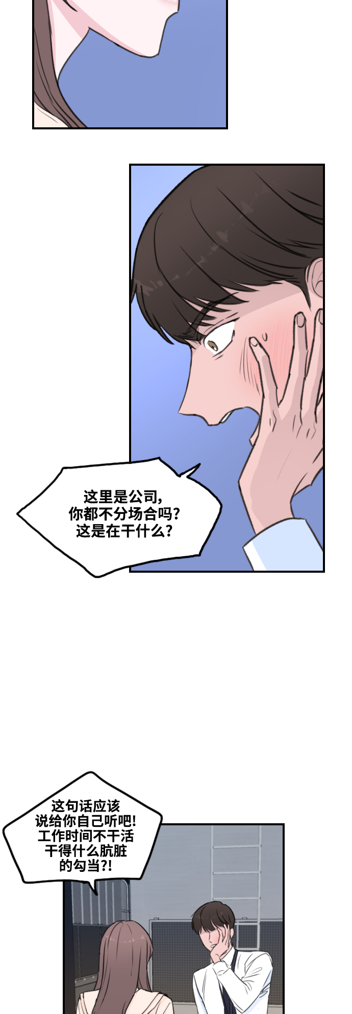 第2话4