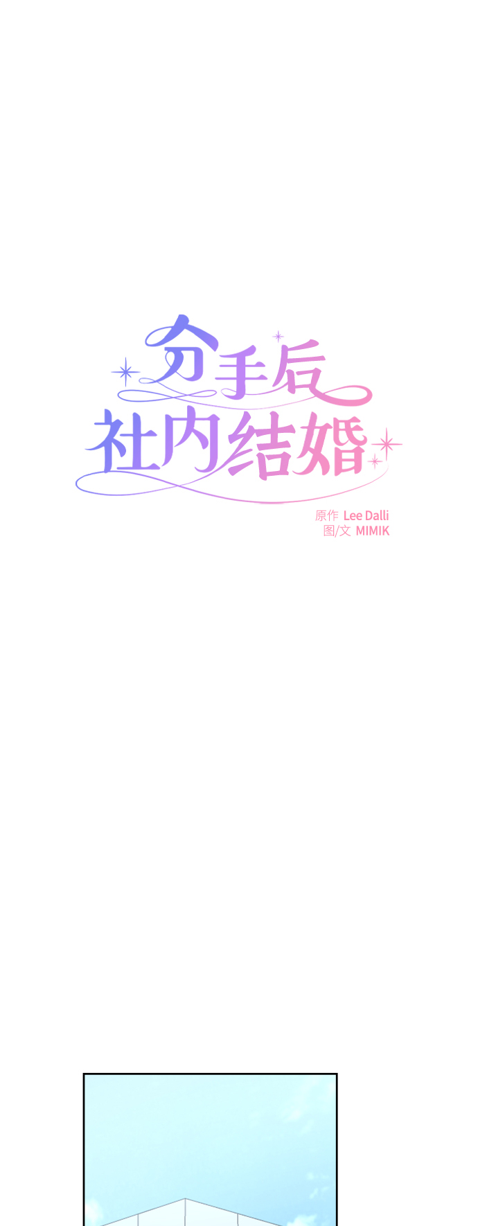 第23话19