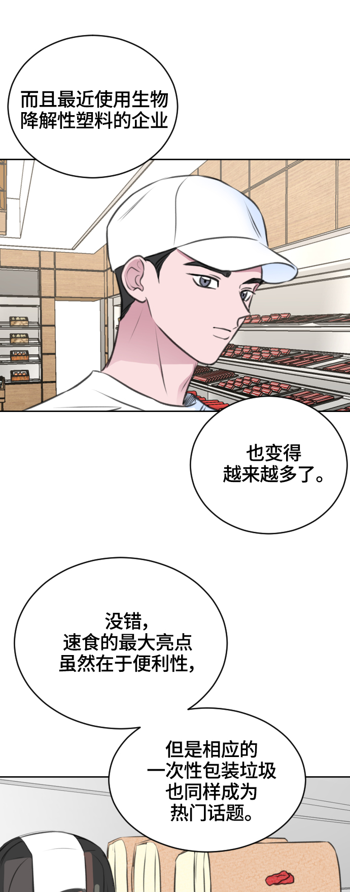 第26话27