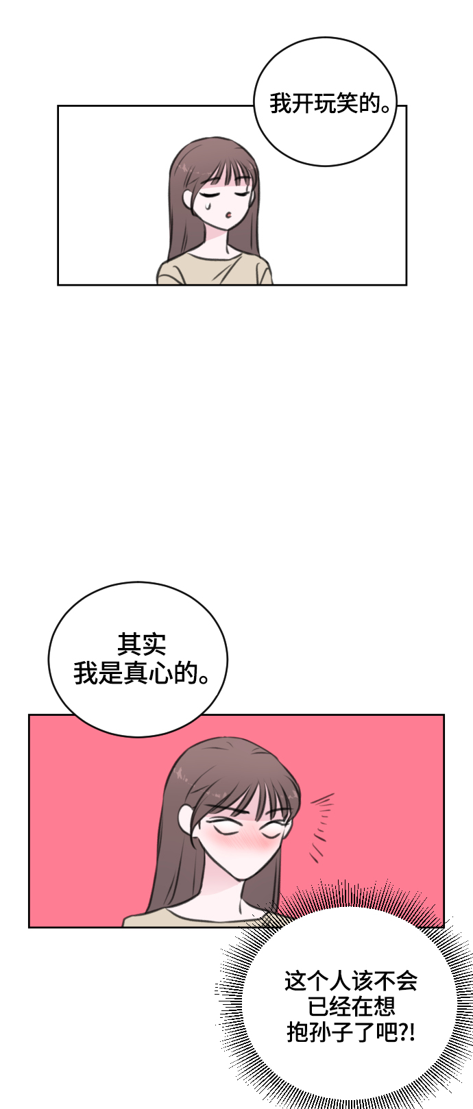 第26话4