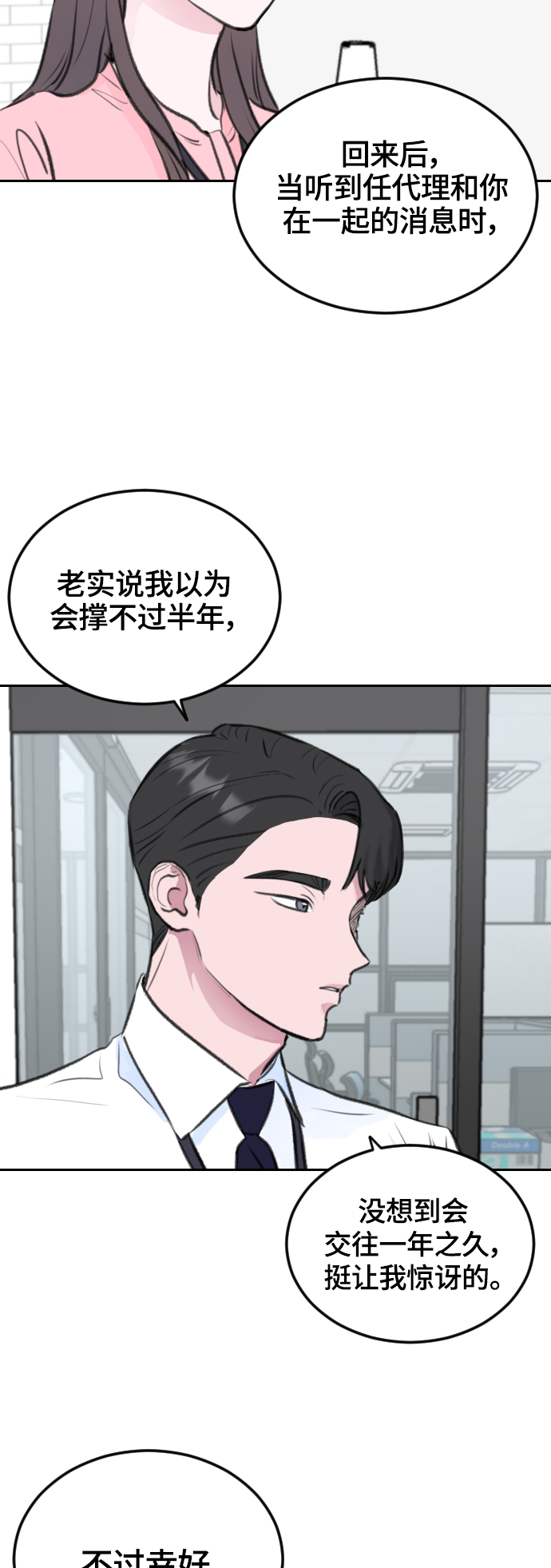 第6话10