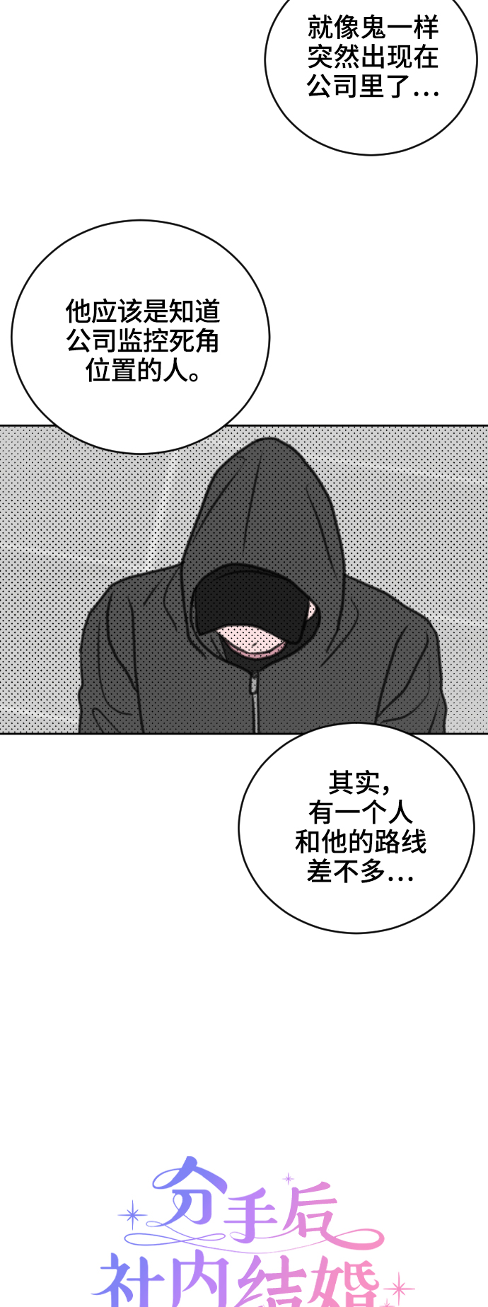 第31话3