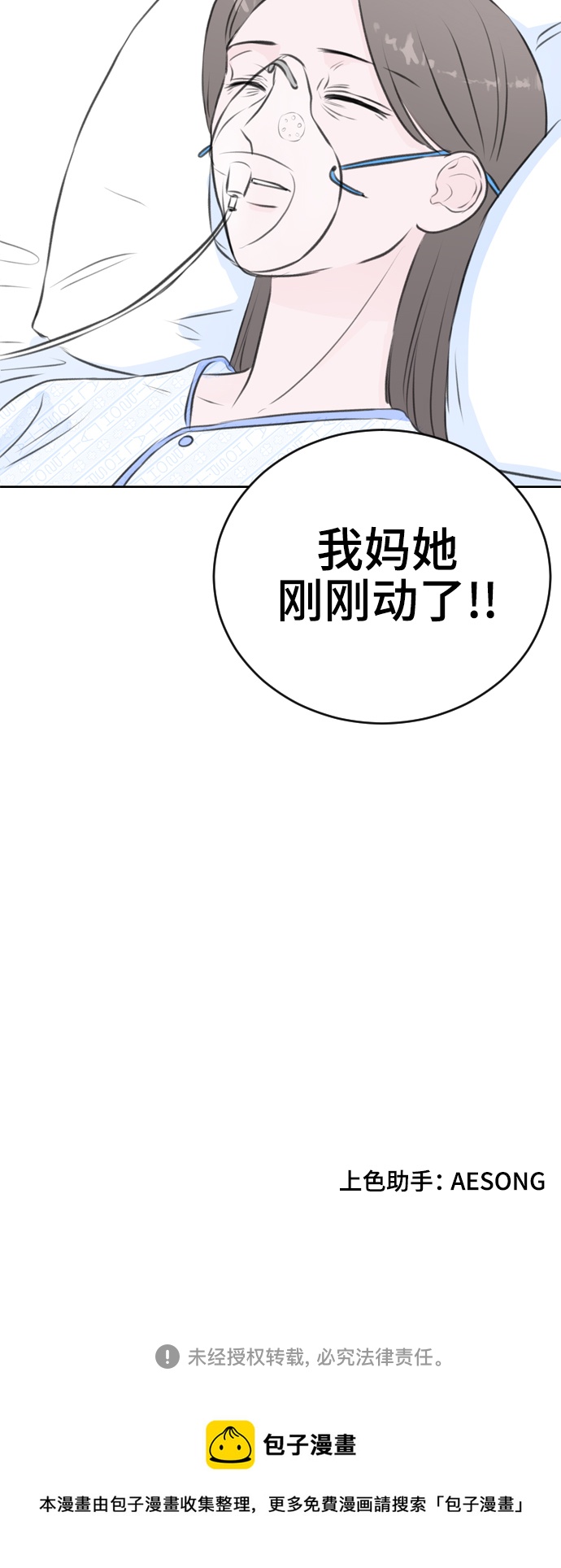 第23话74