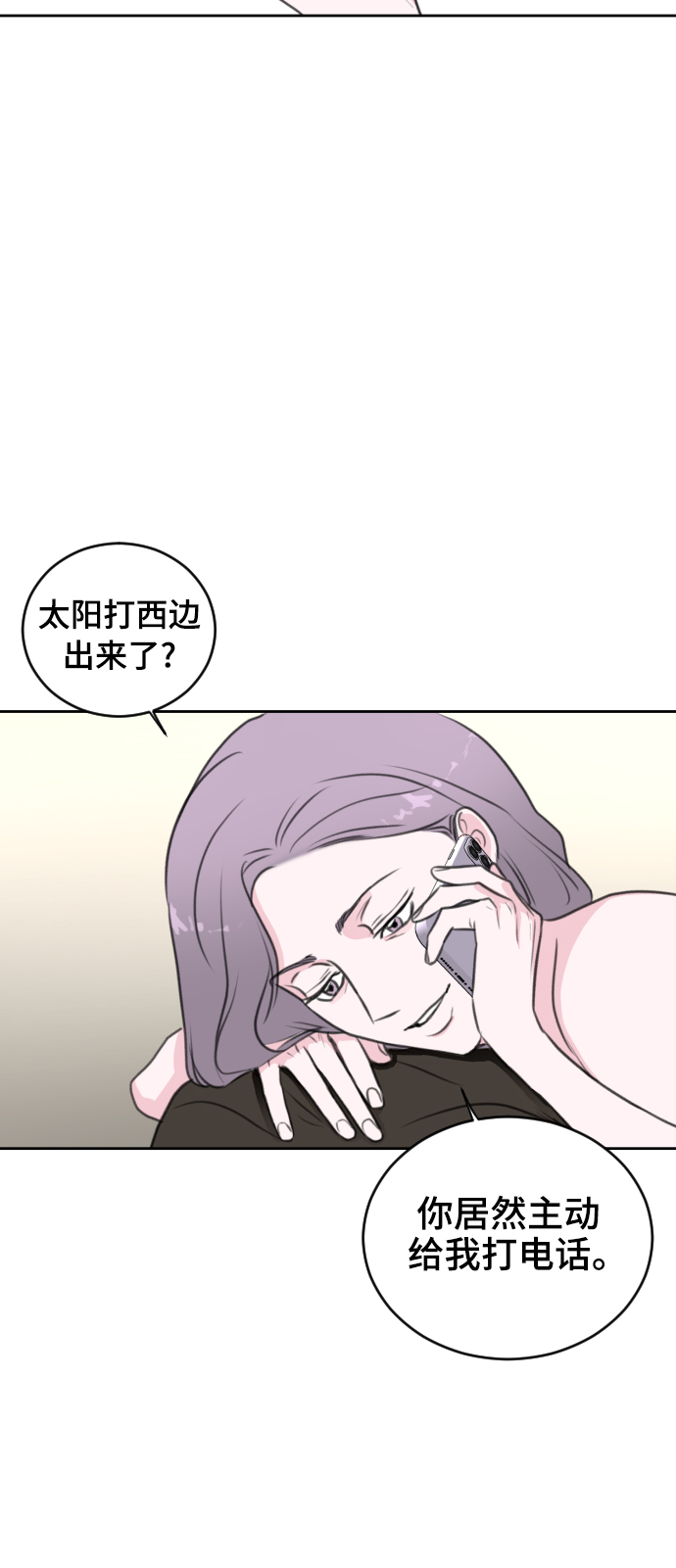 第33话3
