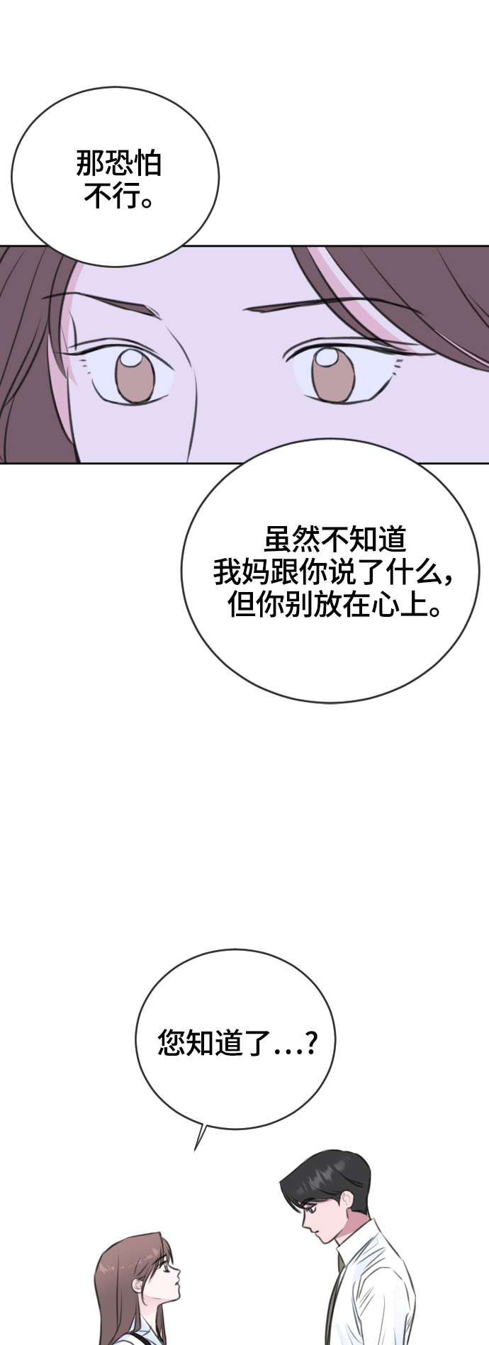 第32话31