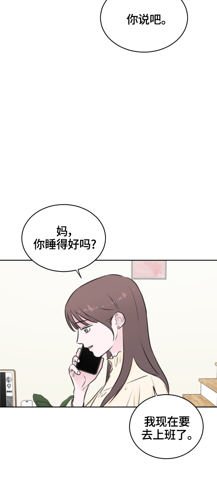 第26话54