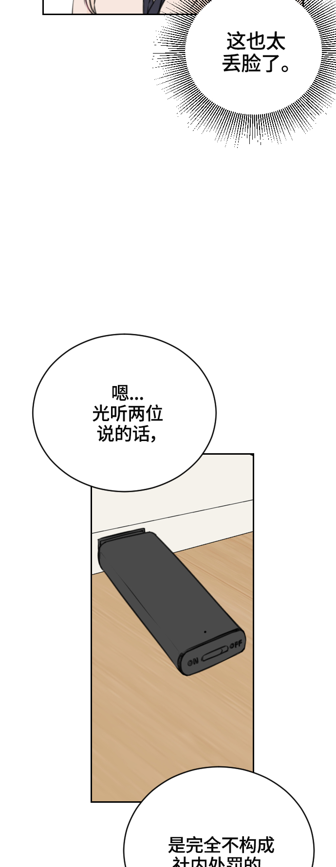 第16话3