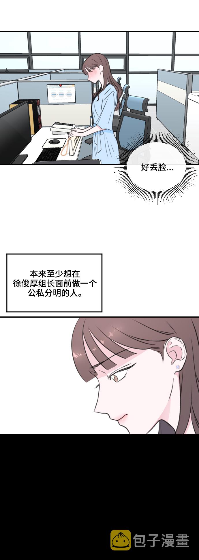 第3话10