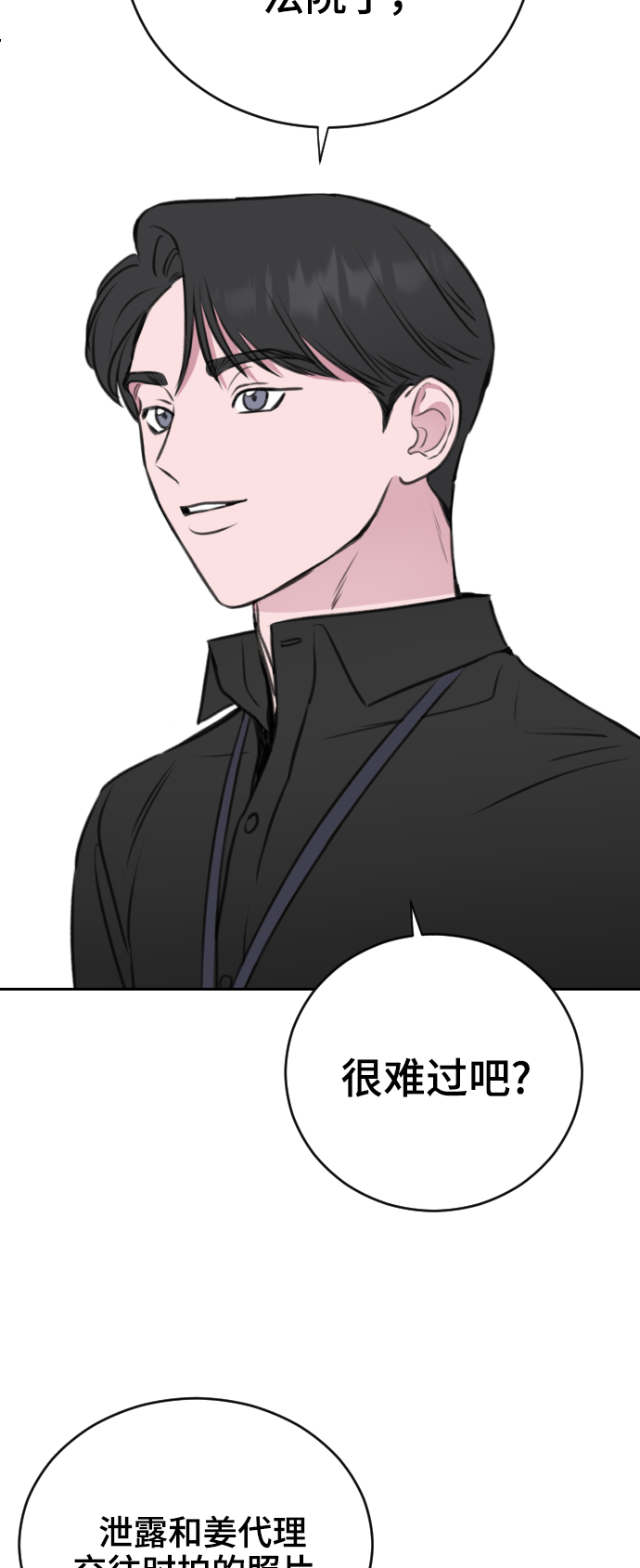第22话2