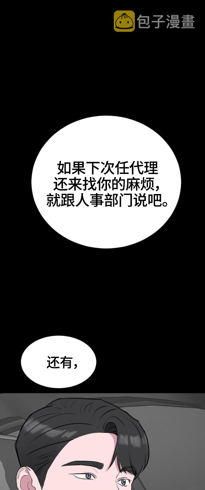 第7话3