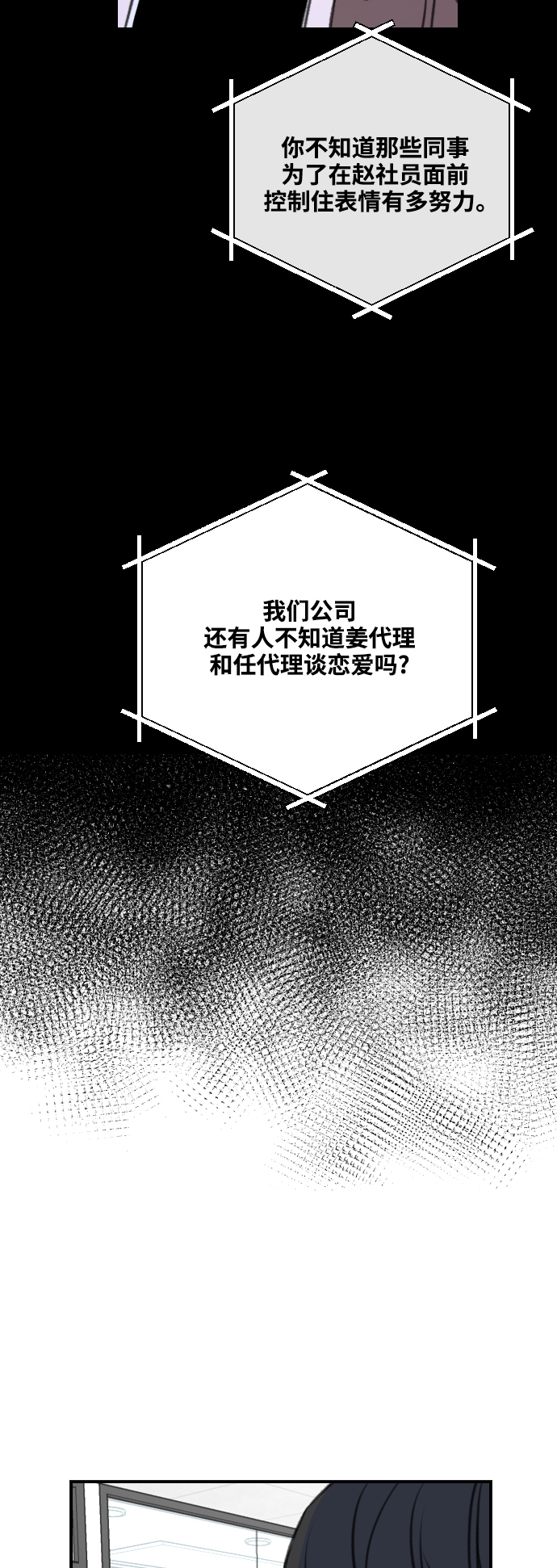 第3话7