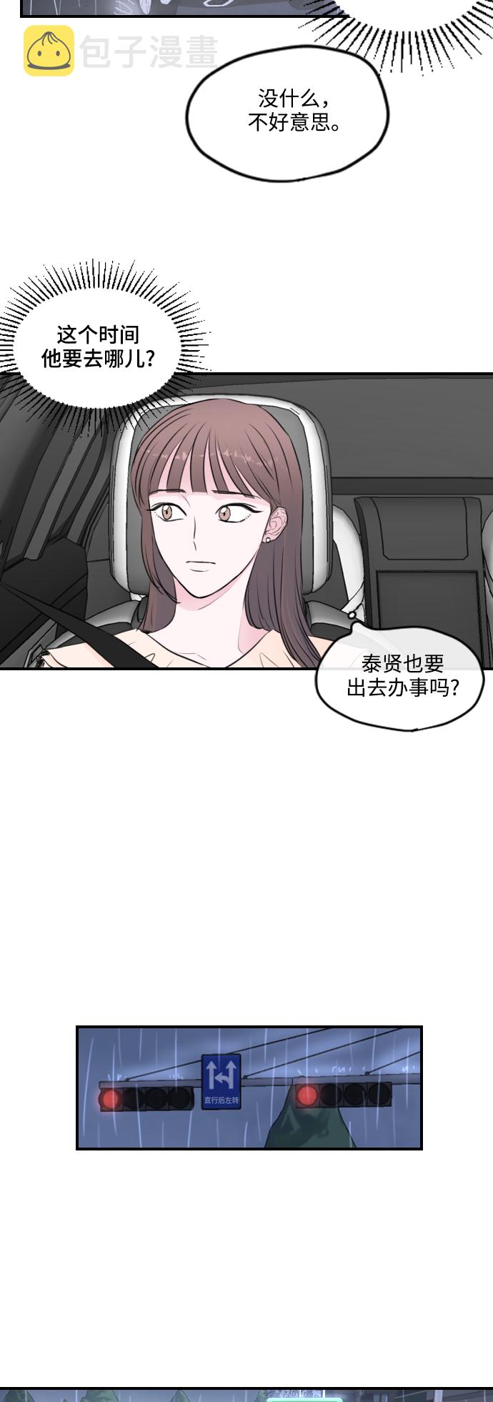 第1话29